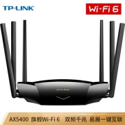 TP-LINK AX5400千兆无线路由器 WiFi6 5G双频高速网络 Mesh路由 游戏路由 智能家用穿墙 XDR5430易展版