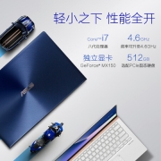 华硕(ASUS)灵耀Deluxe14 14.0英寸 92%全面屏 轻薄笔记本电脑超薄笔记本 尊爵蓝 i5-8265U 8G 512G固态 数字键盘版